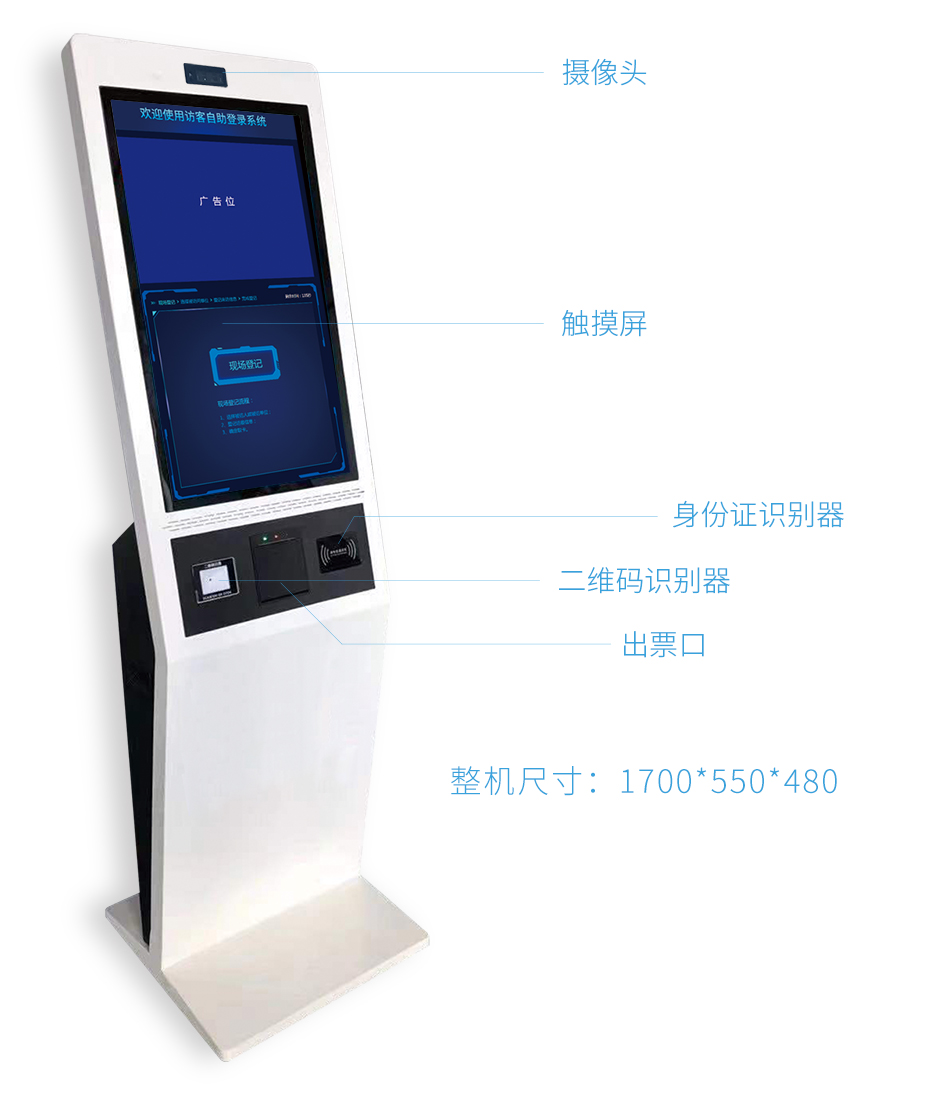 訪客機